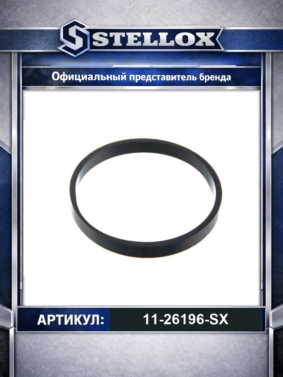 Прокладка коллектора для автомобилей Volkswagen Polo; Skoda Fabia Roomster Rapid; Seat Ibiza Cordoba; Stellox 11-26196-SX.
