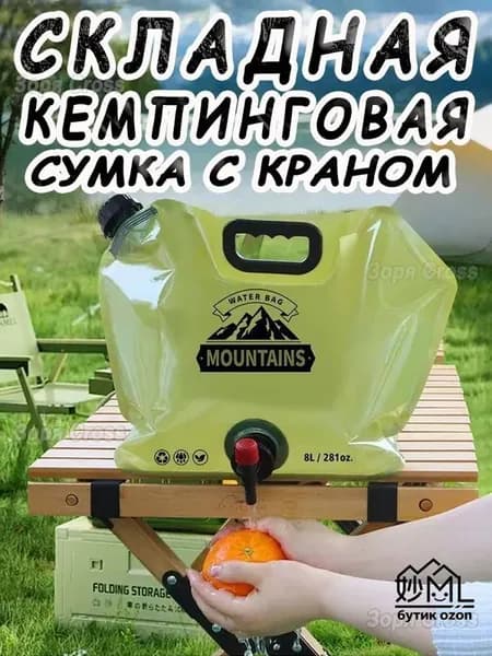 Портативная канистра для воды с носиком, 10 л, для кемпинга и путешествий