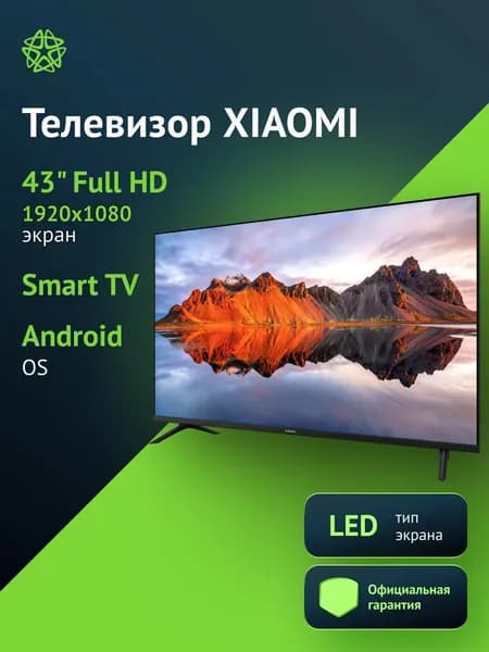 Xiaomi Телевизор Android TV MI TV A 43 FHD 2025 43" Full HD, черный
