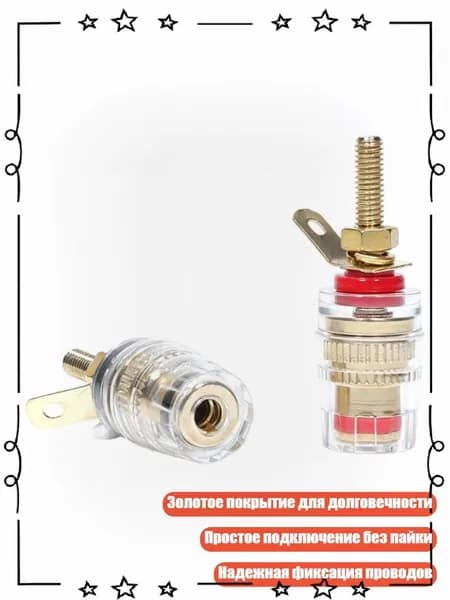 Позолоченные медные разъемы для колонок 4 мм, - 7