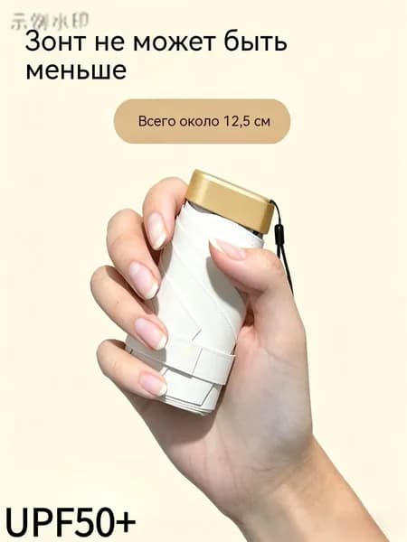 Зонт Механика