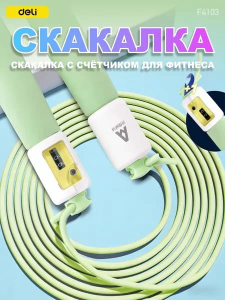 Скакалка с подшипниками, антизапутывающаяся, регулируемая длина, для фитнеса и сжигания жира