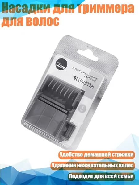 Машинка для стрижки 3TT606800_ZSY1, черный
