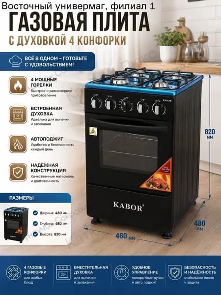 Кухонная газовая плита с четырьмя конфорками и газовым духовым шкафом, широкая варочная панель 50 см с мощным