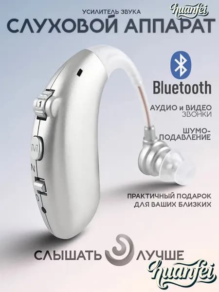 Цифровой усилитель слуха на аккумуляторе с функцией BLUETOOTH, заушный цифровой слуховой аппарат для пожилых с зарядкой TYPE-C