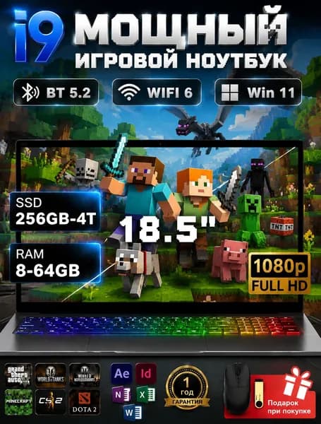 NICEBOOK I9 9880H Игровой ноутбук 18.5", Intel Core i9-9880H, RAM 8 ГБ, SSD 256 ГБ, Intel HD Graphics 630, Windows Pro, серый металлик, Русская раскладка