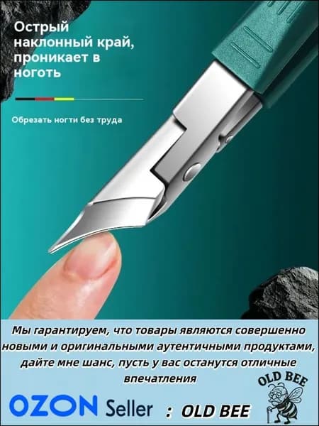 Эксклюзивные ножницы для педикюра с удлиненной рукоятью и утолщенным лезвием