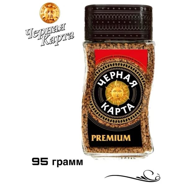 Кофе растворимый Черная Карта Премиум 95 грамм