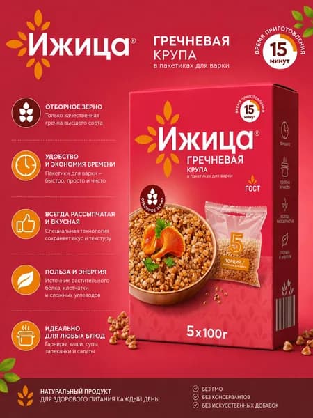 Гречневая крупа 500г в пакетиках 5шт по 100г