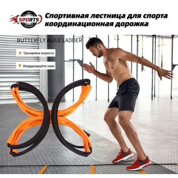 Координационная дорожка ARIASTORE Cпортивная лестница для спорта, 8 сеток,зеленый