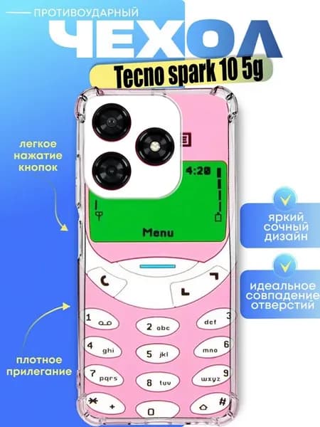 Чехол на spark 10 5G с принтом телефон нокиа
