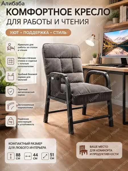 Кресло-качалка, 44х51х88 см