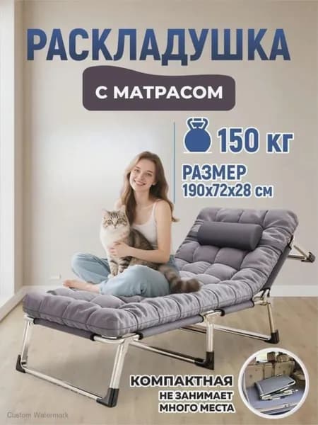 Раскладушка ,68х193х30см