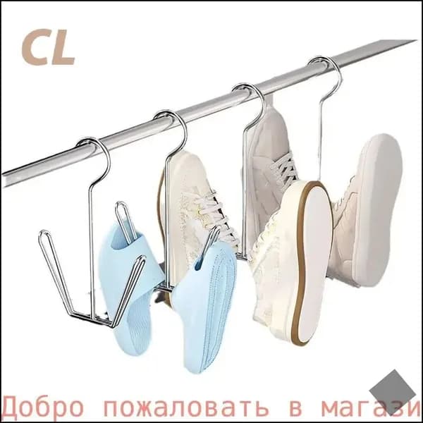 Сушилка для обуви