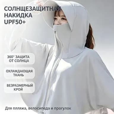 Куртка