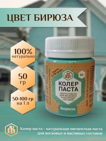 Колер паста бирюза для Лоскутного Воска, 50г