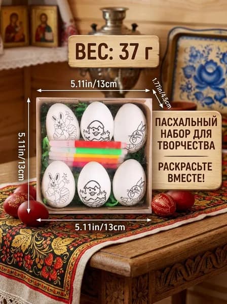 Пасхальные декоративные яйца из пенопласта с рисунком кролика и цыплёнка