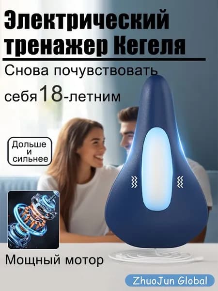 Тренажер для мышц тазового дна и ЛК-мышц,подтяжка ануса,упражнения Кегеля,послеродовая реабилитация женщин,массажный коврик (электрическая модель)