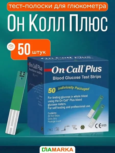 Тест-полоски Он Колл Плюс, 50 шт. 08/2027