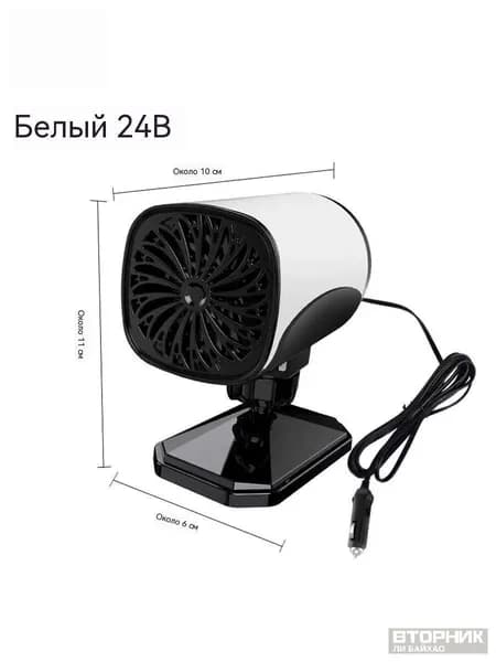 Вентилятор автомобильный, 240 Вт