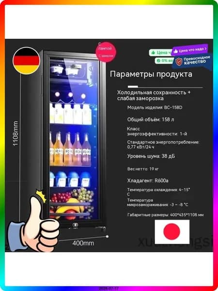 Холодильник однодверный 75 л, черный, 5 полок, энергоэффективность A+++, для дома и офиса, модель