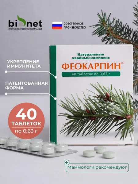 БАД "Феокарпин"
