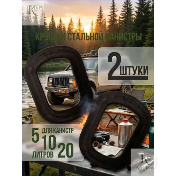 Канистра для ГСМ