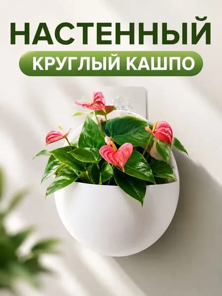 Левитирующий горшок, 1 шт, цвет белый