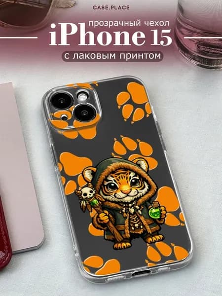 Чехол на iPhone 15 милый