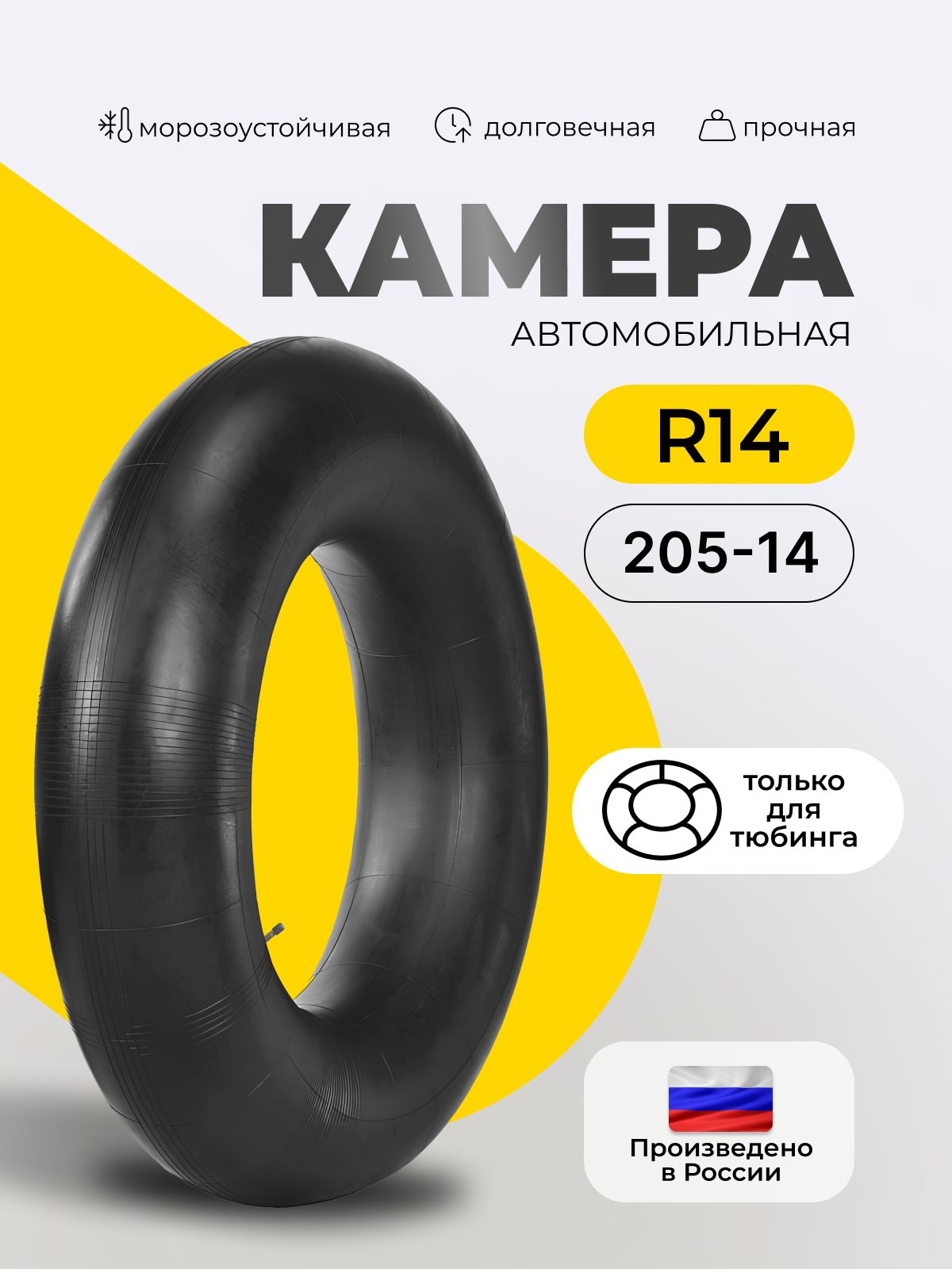 Автомобильная камера 205-14 (НК)