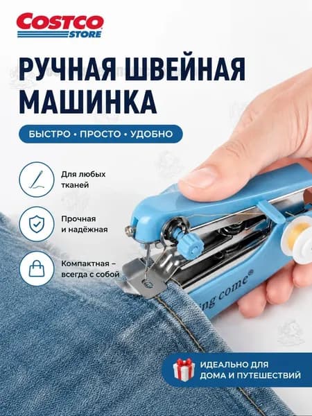 Швейная машина 4100174977