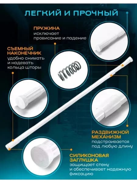 Карниз для ванной для рулонных штор 1 ряд Гибкий