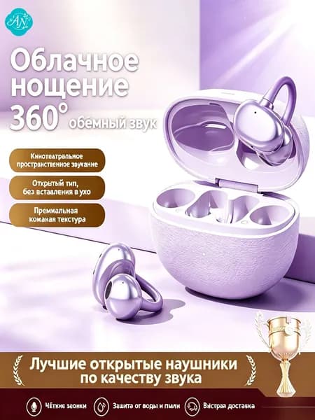 Наушники беспроводные с микрофоном, Bluetooth, сиреневый
