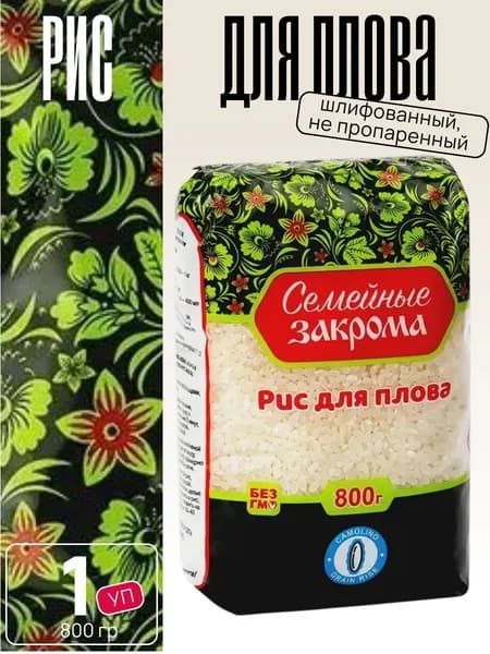 Рис для плова, 800 г, Семейные закрома