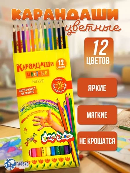 Каляка-Маляка Набор карандашей