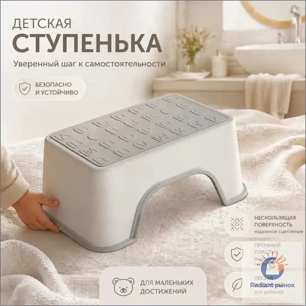 Подставка под ноги Детская, 36.5х15.5х33 см