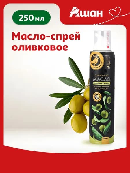 Масло-спрей оливковое АШАН Золотая птица Extra Virgin нерафинированное, 250 мл