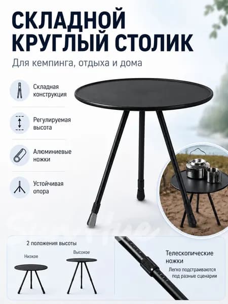 Садовый стол,Металл 37х57 см