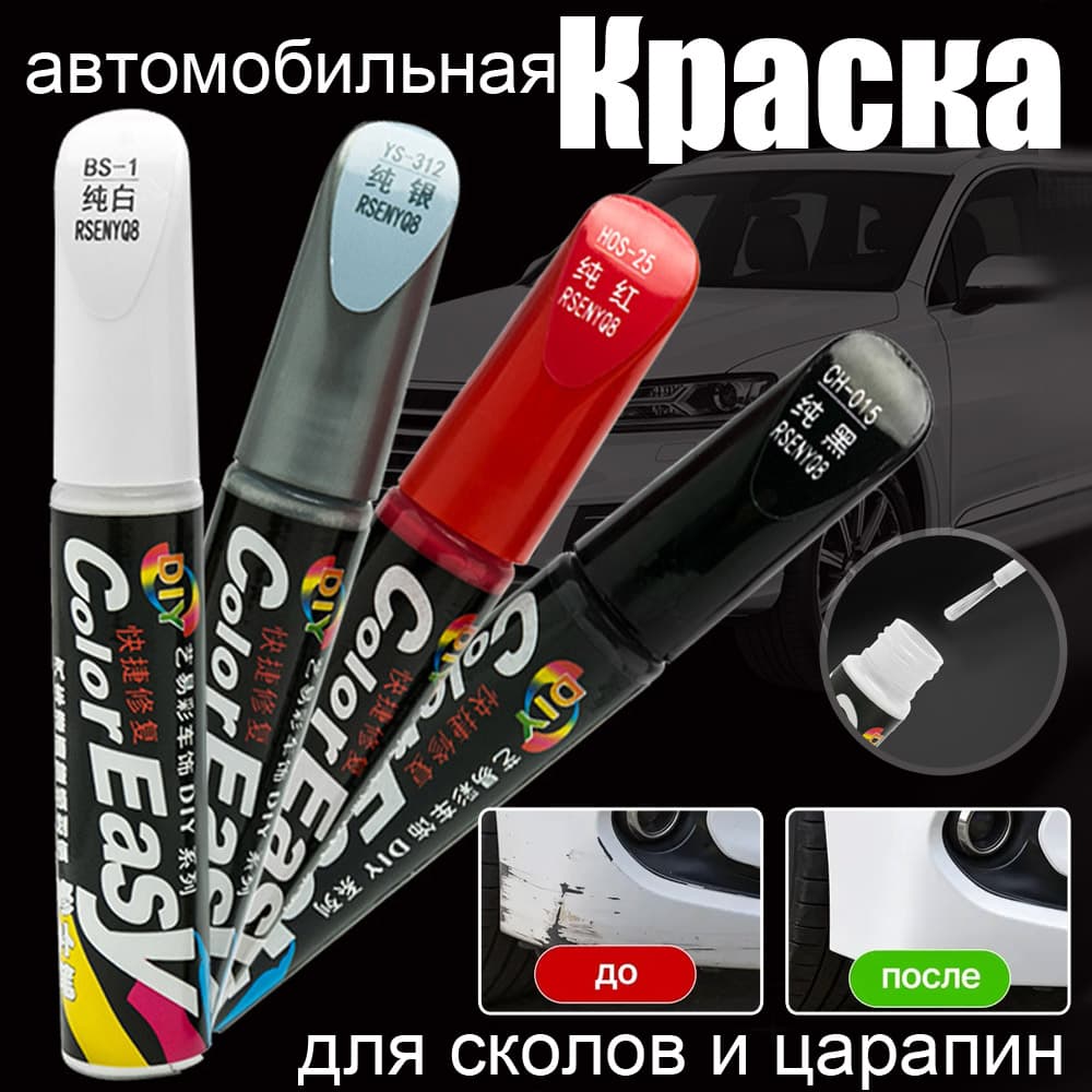 Средство для ремонта царапин, цвет: белый, 12 мл, 1 шт.