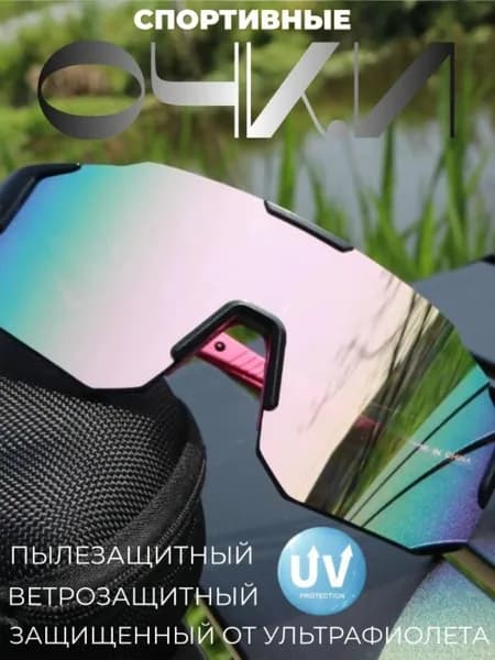 Очки для занятий спортом