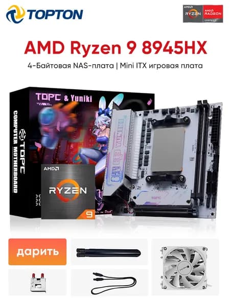 TOPTON Мини-ПК FL1 (AMD Ryzen 9 8945HX, RAM Отсутствует, AMD Radeon 610M, Без ОС), FL1