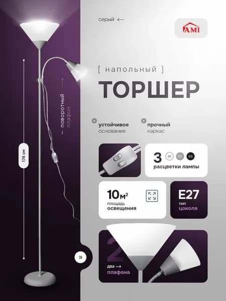 Торшер напольный лофт для гостиной современный