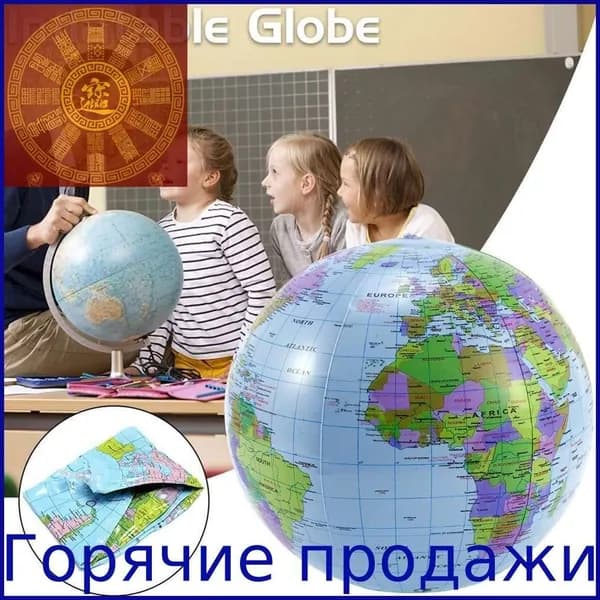 Надувной шар-глобус 12/16 дюйма, развивающая игрушка