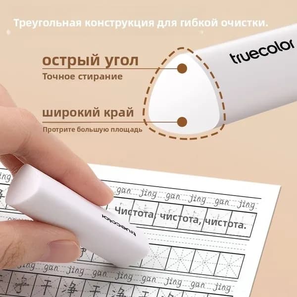 Ластик школьный / Резинка стирательная 10 штуки