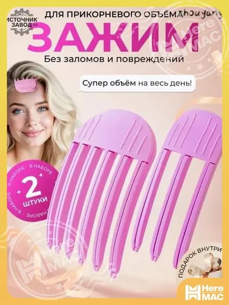 Бигуди, 2 шт