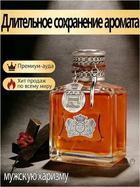 Туалетная вода мужской парфюм ХИТ ПРОДАЖ 100 мл