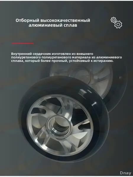 100*24 мм колеса замены, без подшипников