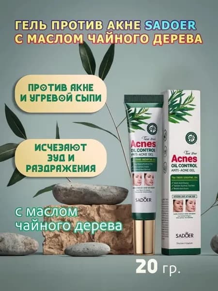 Гель для лица Sadoer ACNES Oil Control Чайное Дерево