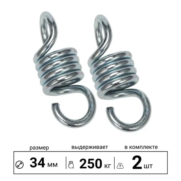 Аксессуары для качели
