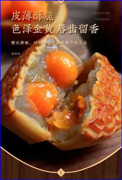 Китайские лунные пряники, 400 г/коробка (3 штук), восхитительное угощение к завтраку, праздничная сладость и отличная закуска для гостей.